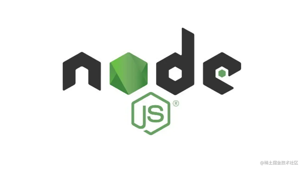 NodeJS从入门到实操