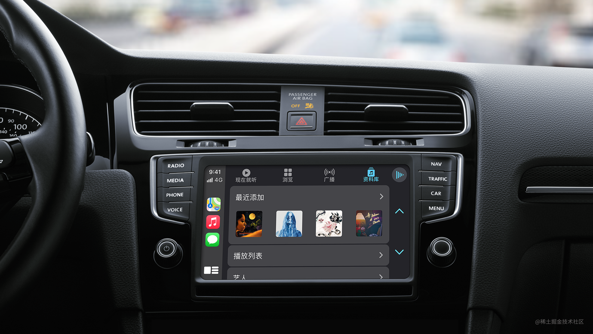 iOS CarPlay｜与你分享 CarPlay 音频 App 的开发过程与细节