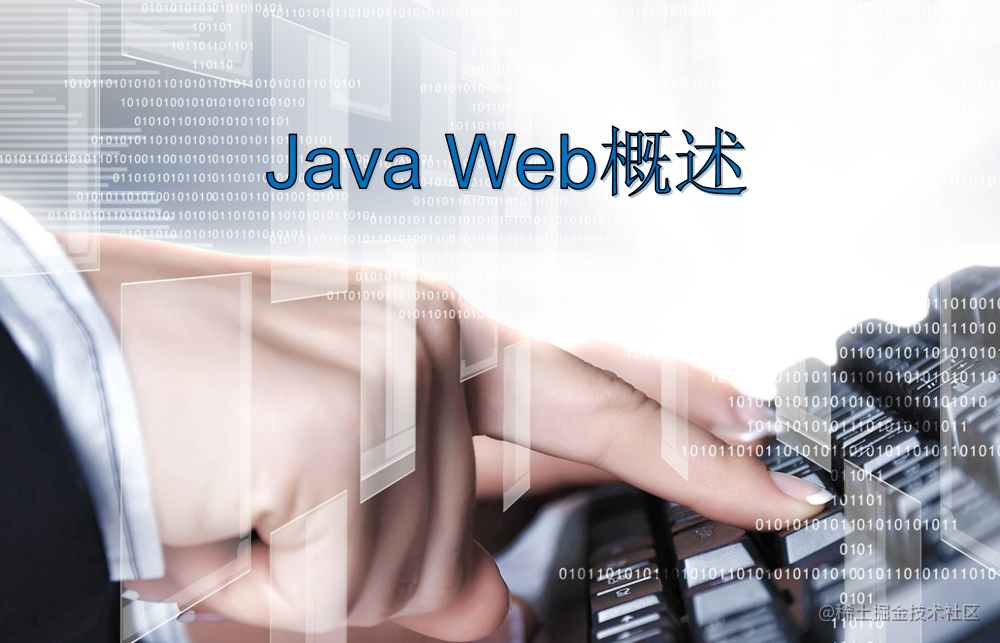 Java Web