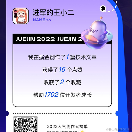 进军的王小二于2022-12-30 00:58发布的图片