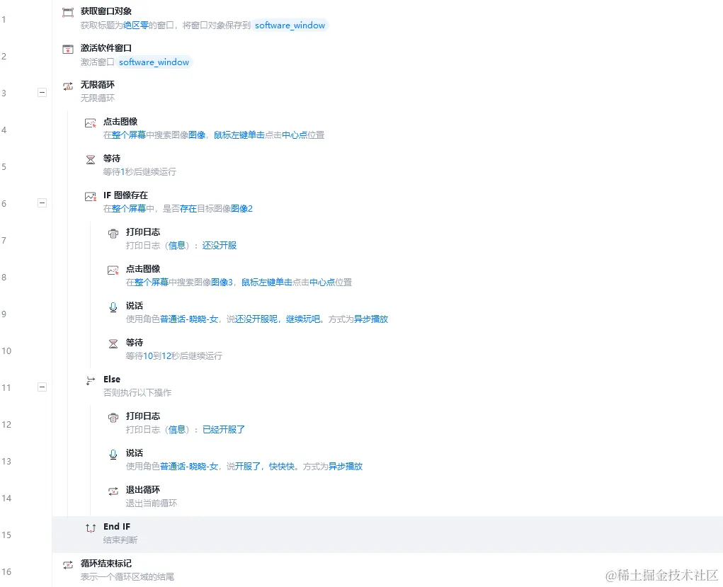 image-20240703154736666