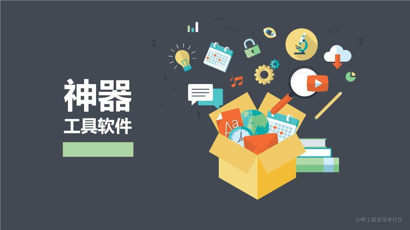 Wow工具