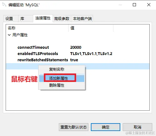 2022-05-07-DBeaver教程 (5).png