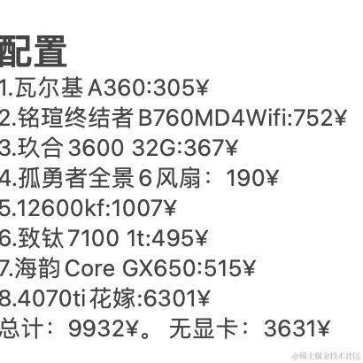 不成功变成人于2024-04-30 14:48发布的图片