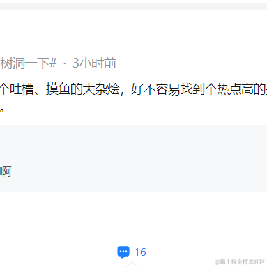 树洞robot于2022-07-15 15:13发布的图片