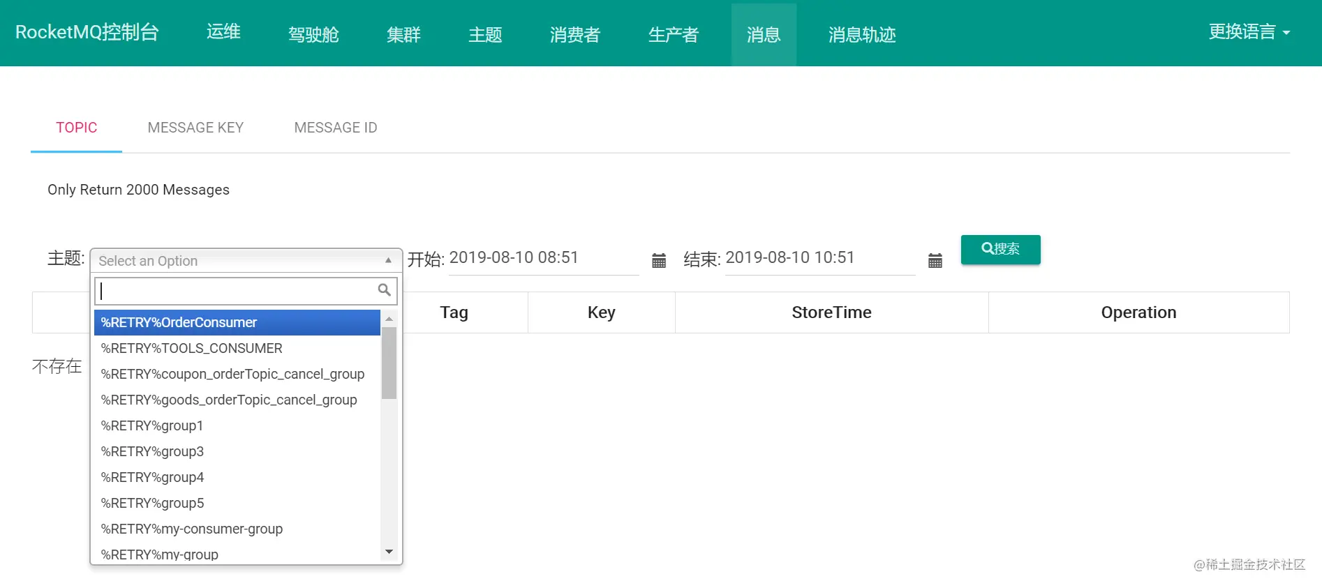 死信队列主题2.png