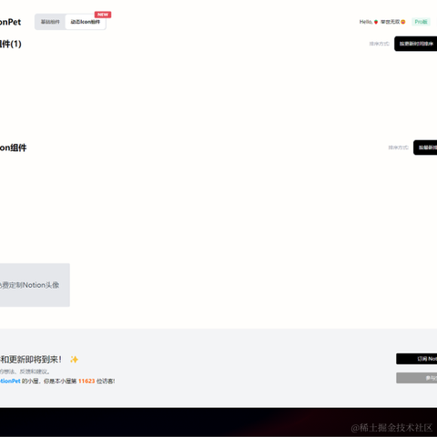 NotionPet于2022-04-25 23:48发布的图片