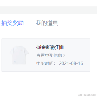 易杯于2021-08-20 15:47发布的图片