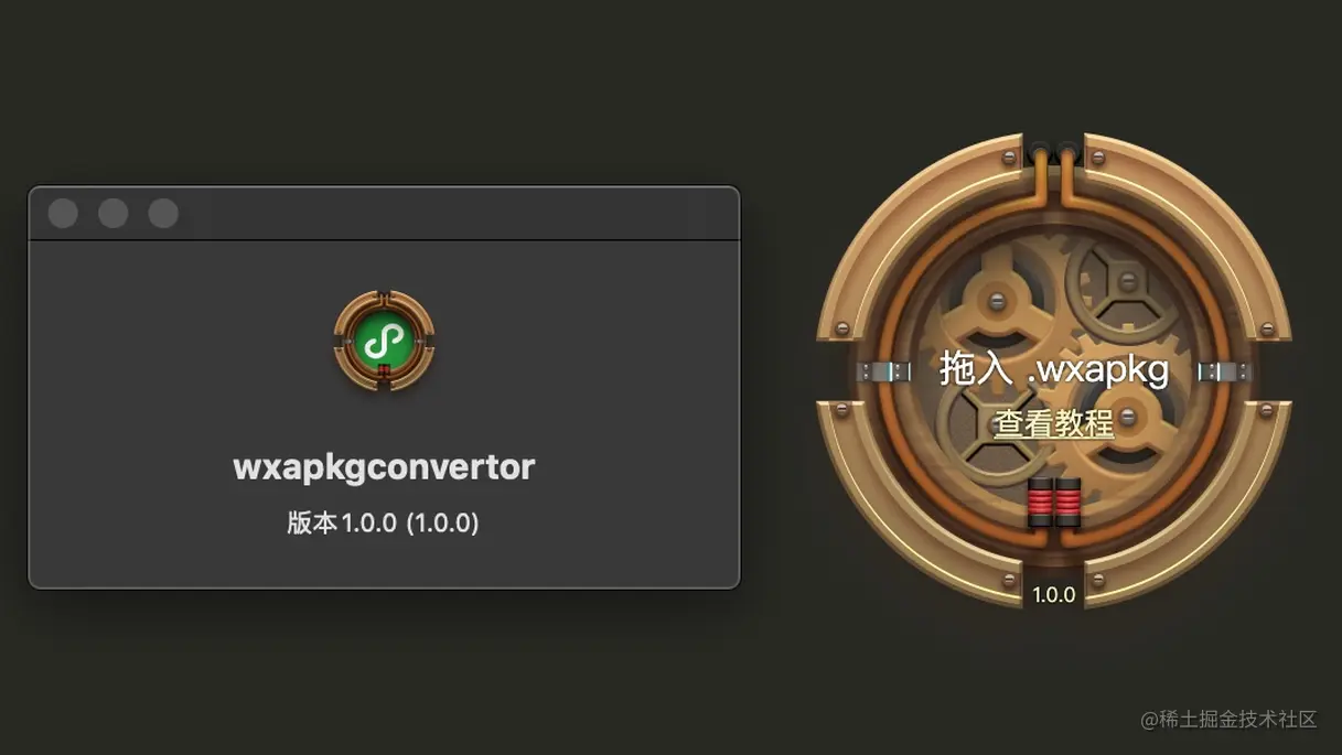 一键反编译微信小程序获取源码，并转换为uniapp或taro跨端项目