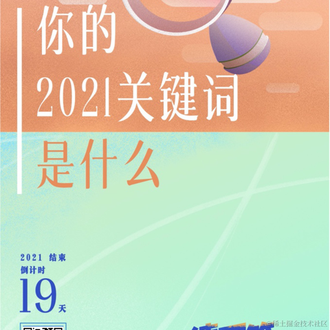 吃太饱的程序媛于2021-12-13 18:25发布的图片