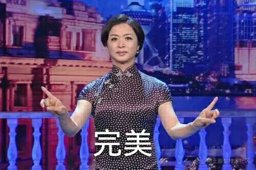 完美.jpeg