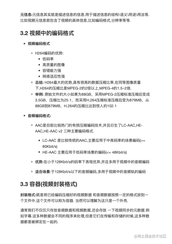 CC老师学习笔记总结硬编码-视频H264编码-6（拖移项目）.tiff