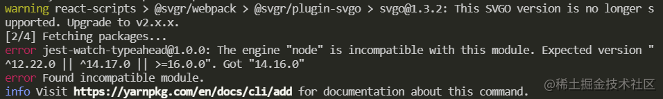 Yarn报错：Found Incompatible Module - 掘金