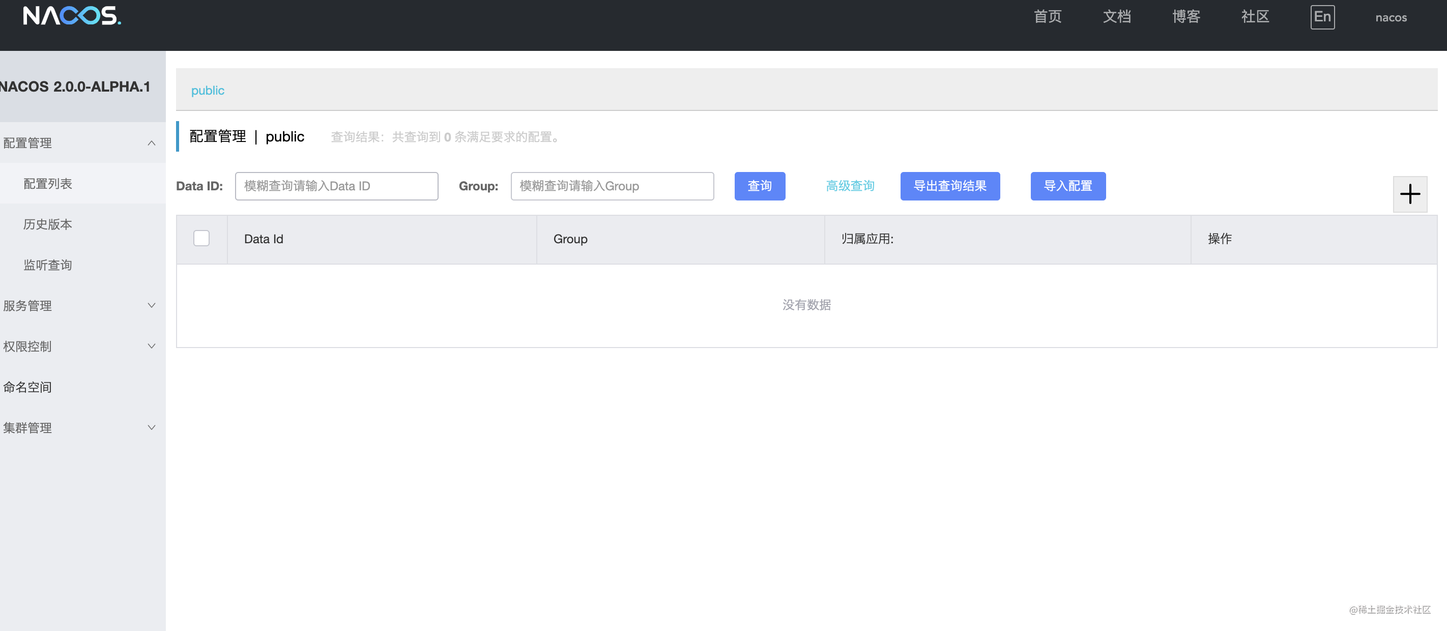 spring cloud alibaba 面试_docker常见面试问题