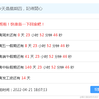 跟着飞哥学编程于2022-04-21 18:09发布的图片