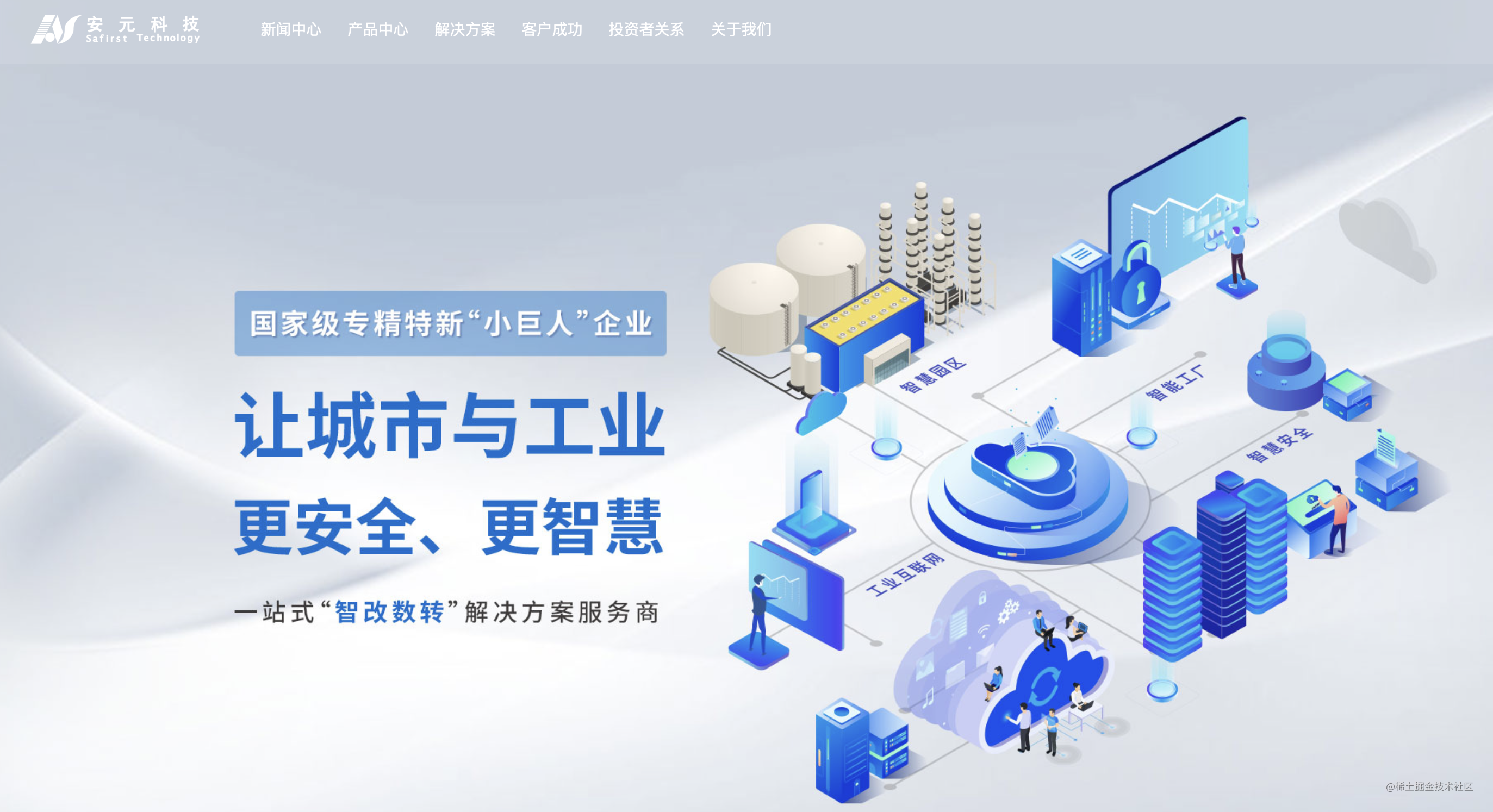 南京安元科技有限公司