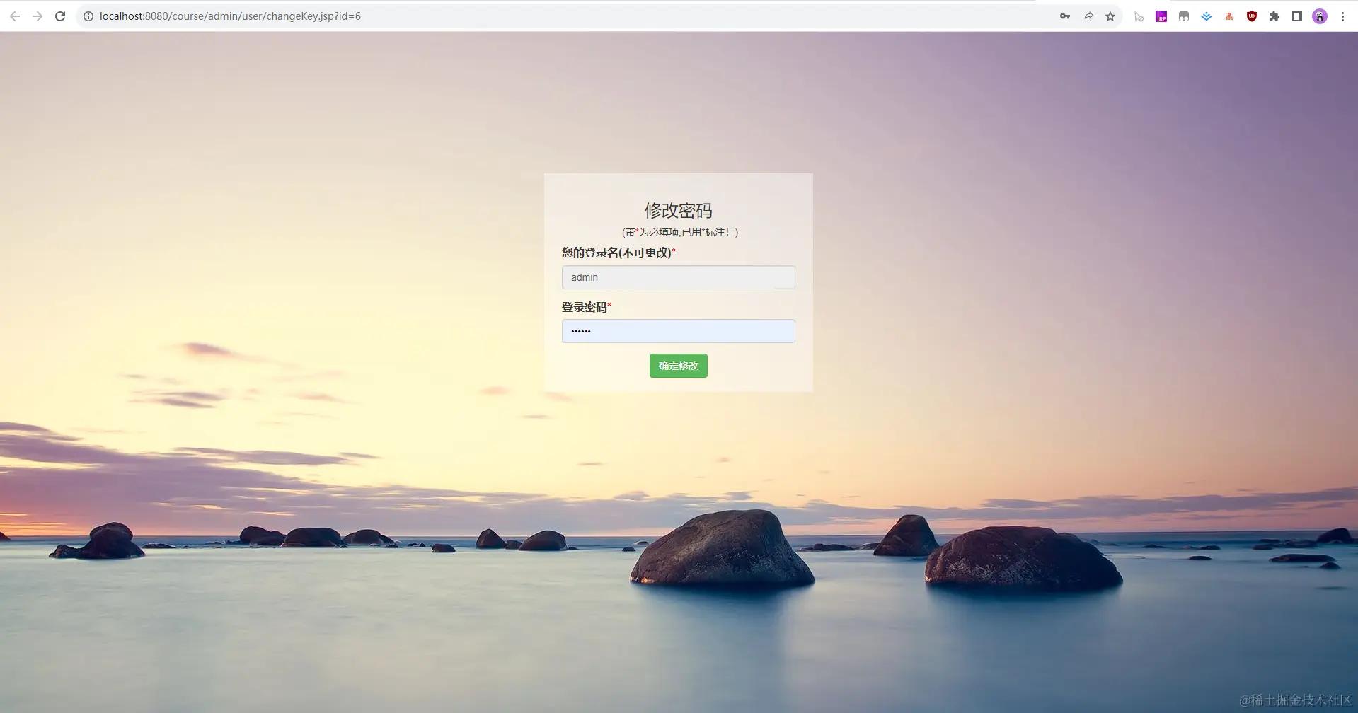 09. 后台管理-系统管理-修改密码.jpg