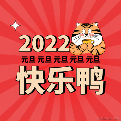抖音开放平台于2021-12-31 15:57发布的图片