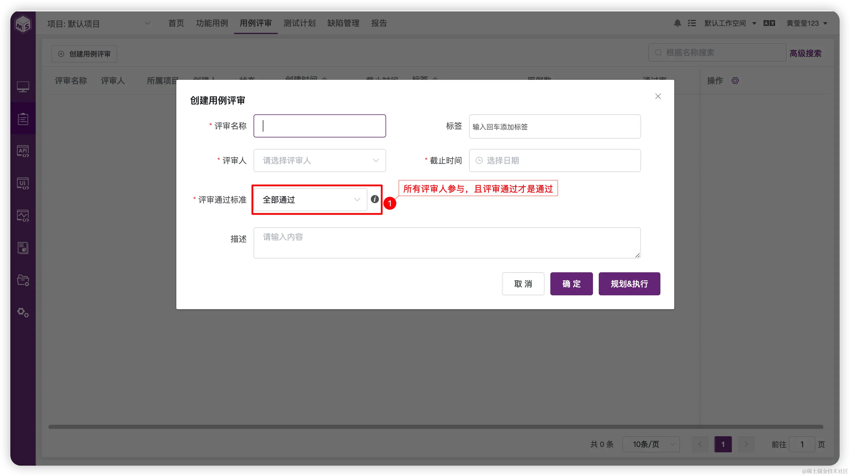 图5 多人评审.png