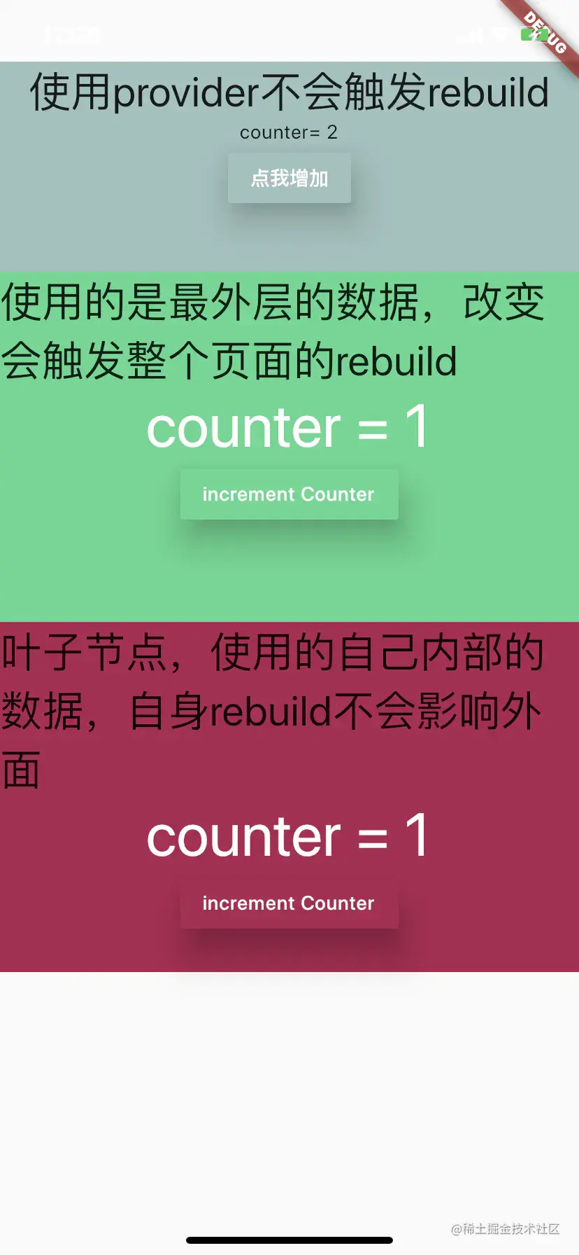 按下第二个区域后再按下第三个区域