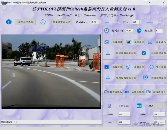 基于YOLOv8模型和Caltech数据集的行人检测系统415.png