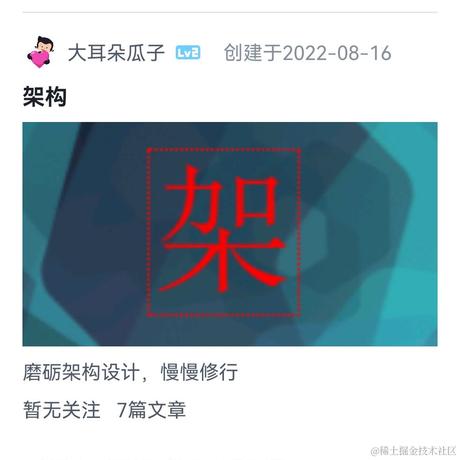 大耳朵前端于2022-08-20 11:53发布的图片