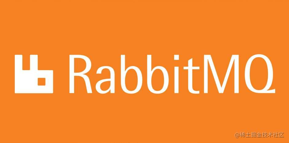 RabbitMQ的使用