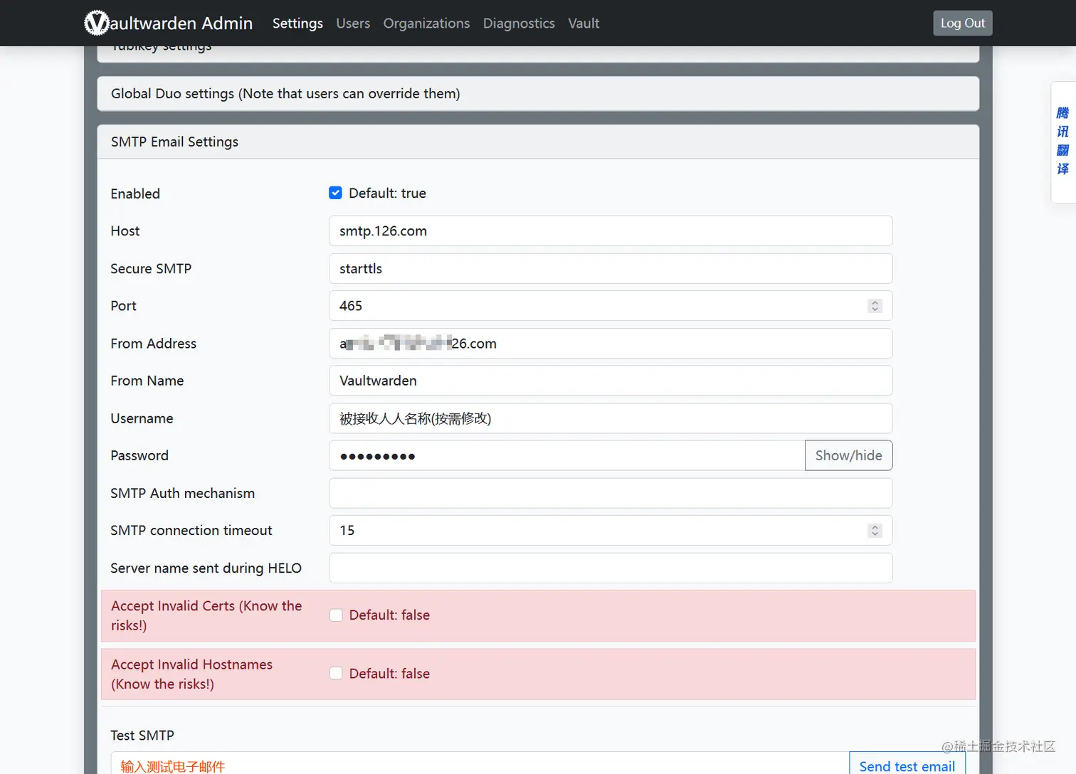 04-Vaultwarden Admin Pa20221125-661.png