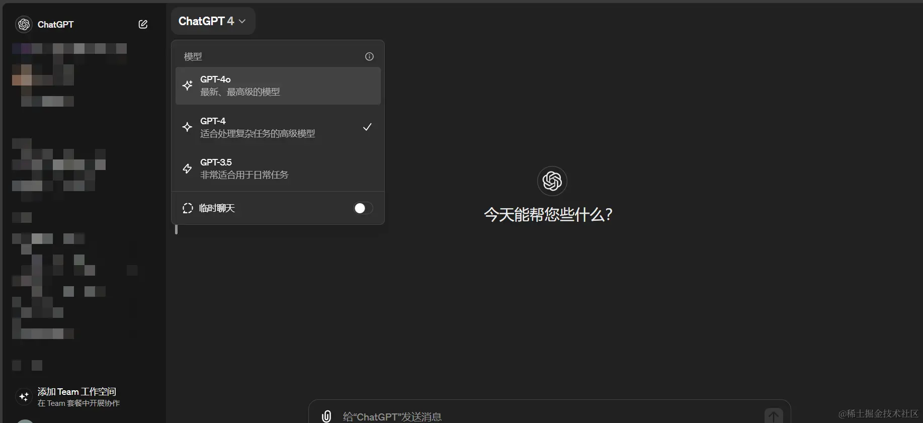 gpt4.0o.png