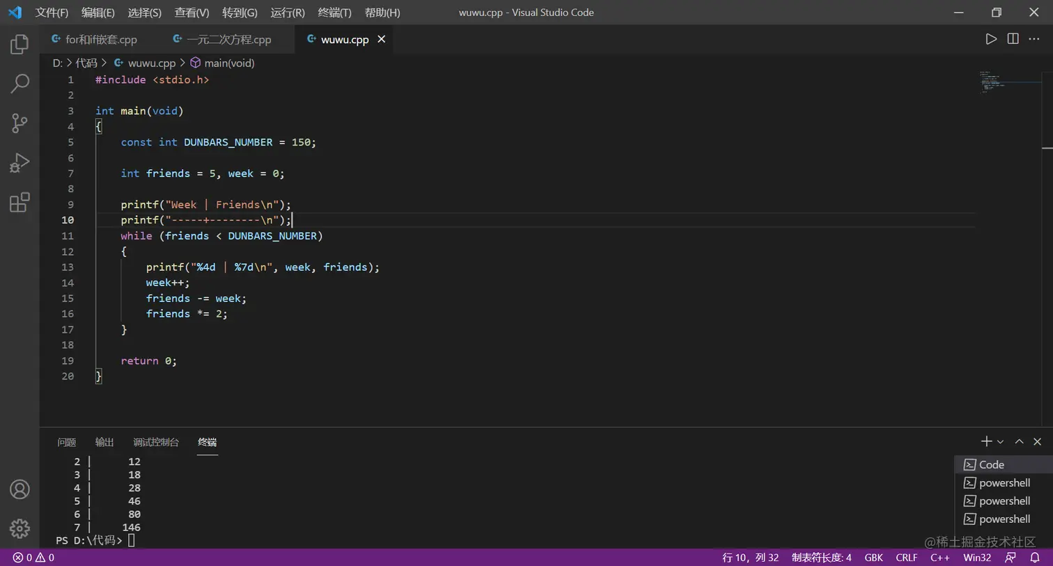 wuwu.cpp - Visual Studio Code 2021_11_25 23_47_41.png