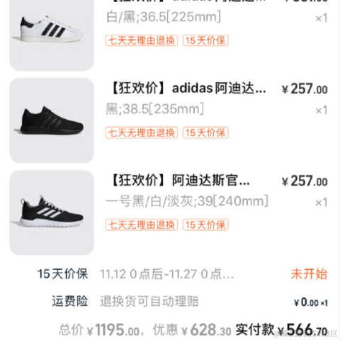 逝水年华QAQ于2021-11-09 14:30发布的图片