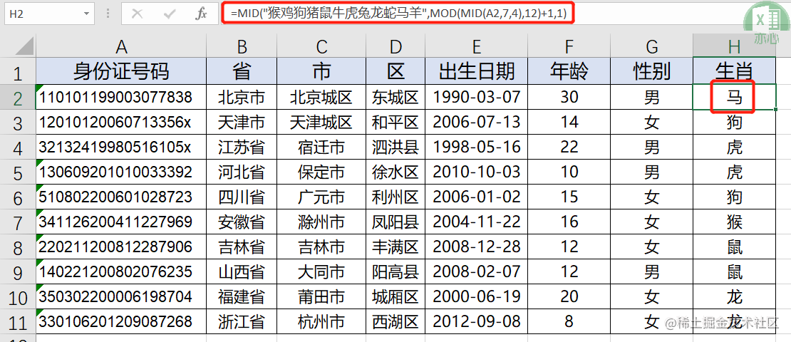 通过Excel可以提取身份证号码哪些信息？看完才知道有多重要[亲测有效]