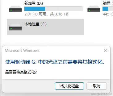 移动硬盘打不开?正确操作方法分享!