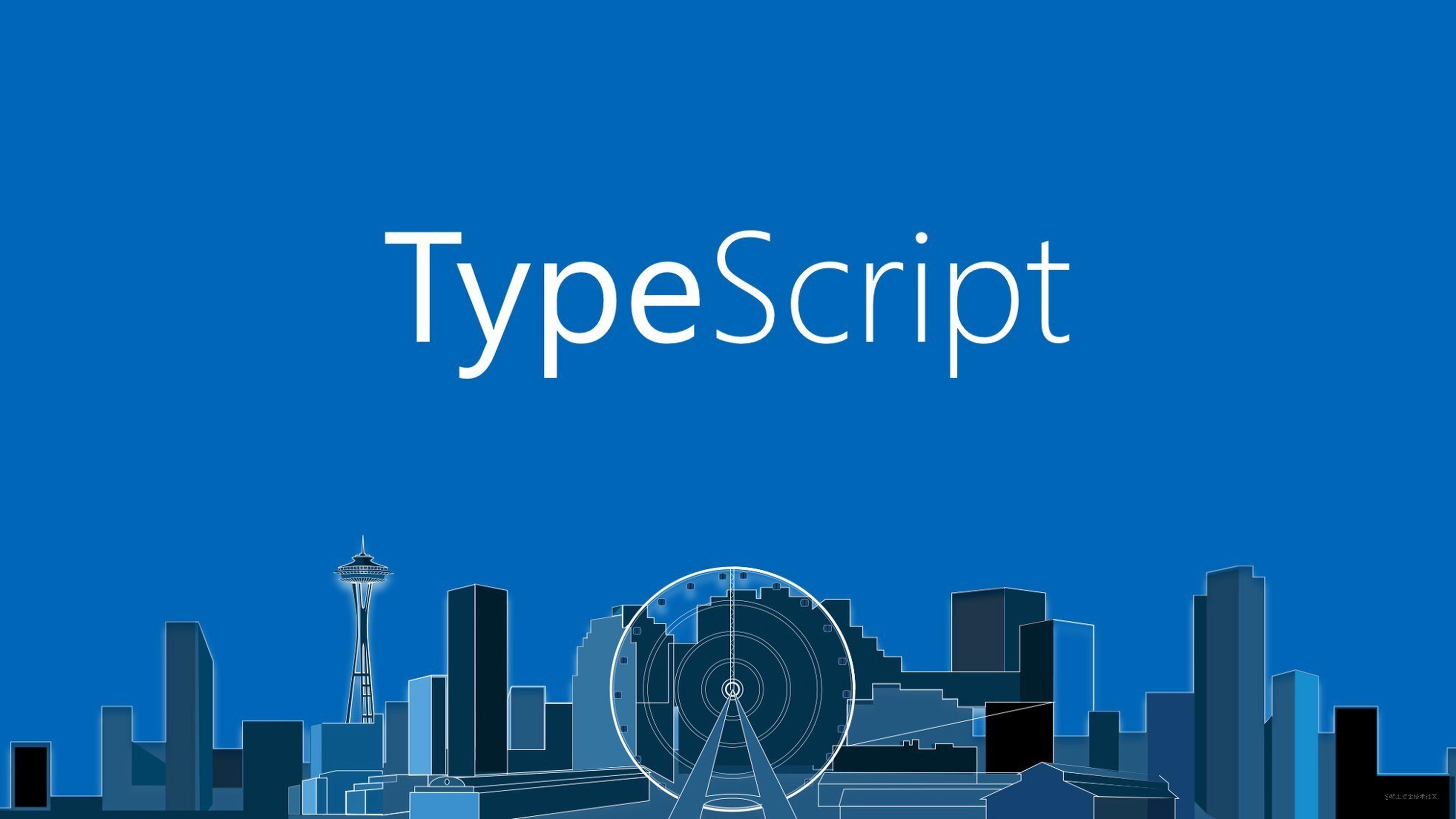 TypeScript的另一面：类型编程（2021重制版）