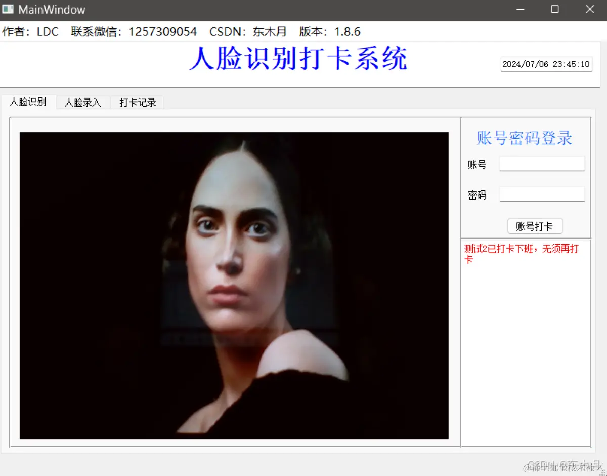 人脸识别打卡系统.png