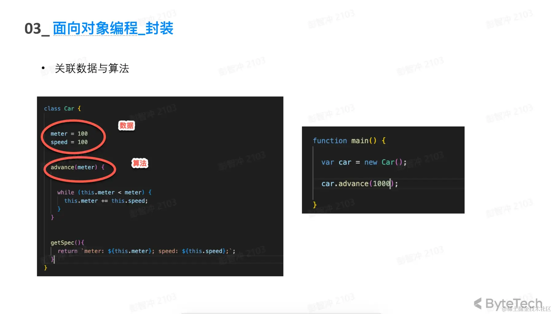 面向对象_封装.PNG