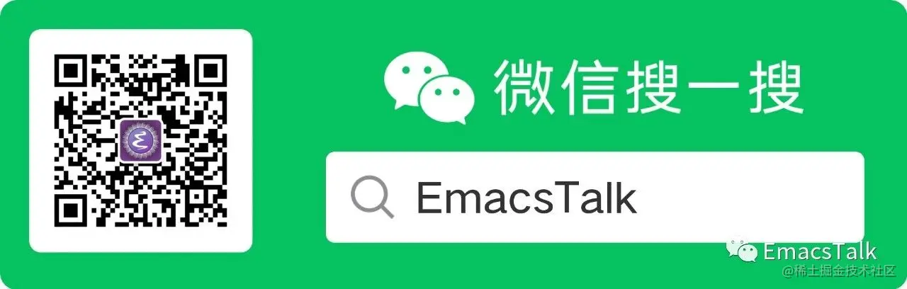 weixin_emacstalk.jpeg