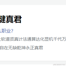 软道御键真君于2020-11-24 23:12发布的图片