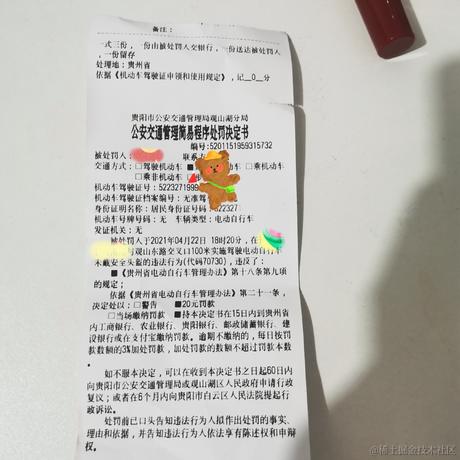 白桃味汽水于2021-04-22 20:36发布的图片