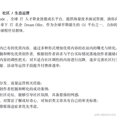 LeetCode人才招募官于2022-12-12 17:35发布的图片