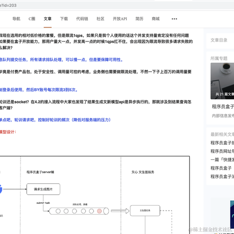 程序员王七七于2023-04-23 16:56发布的图片