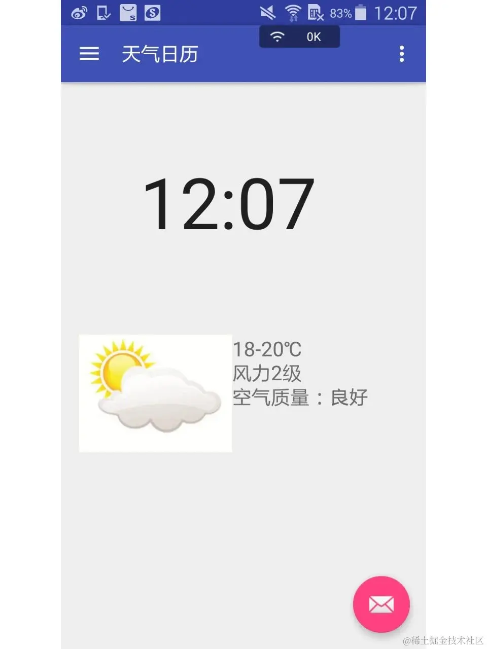 安卓APP源码报告传感器控制媒体播放器效果_3_Chat GPT云炬学长_来自小红书网页版.jpg