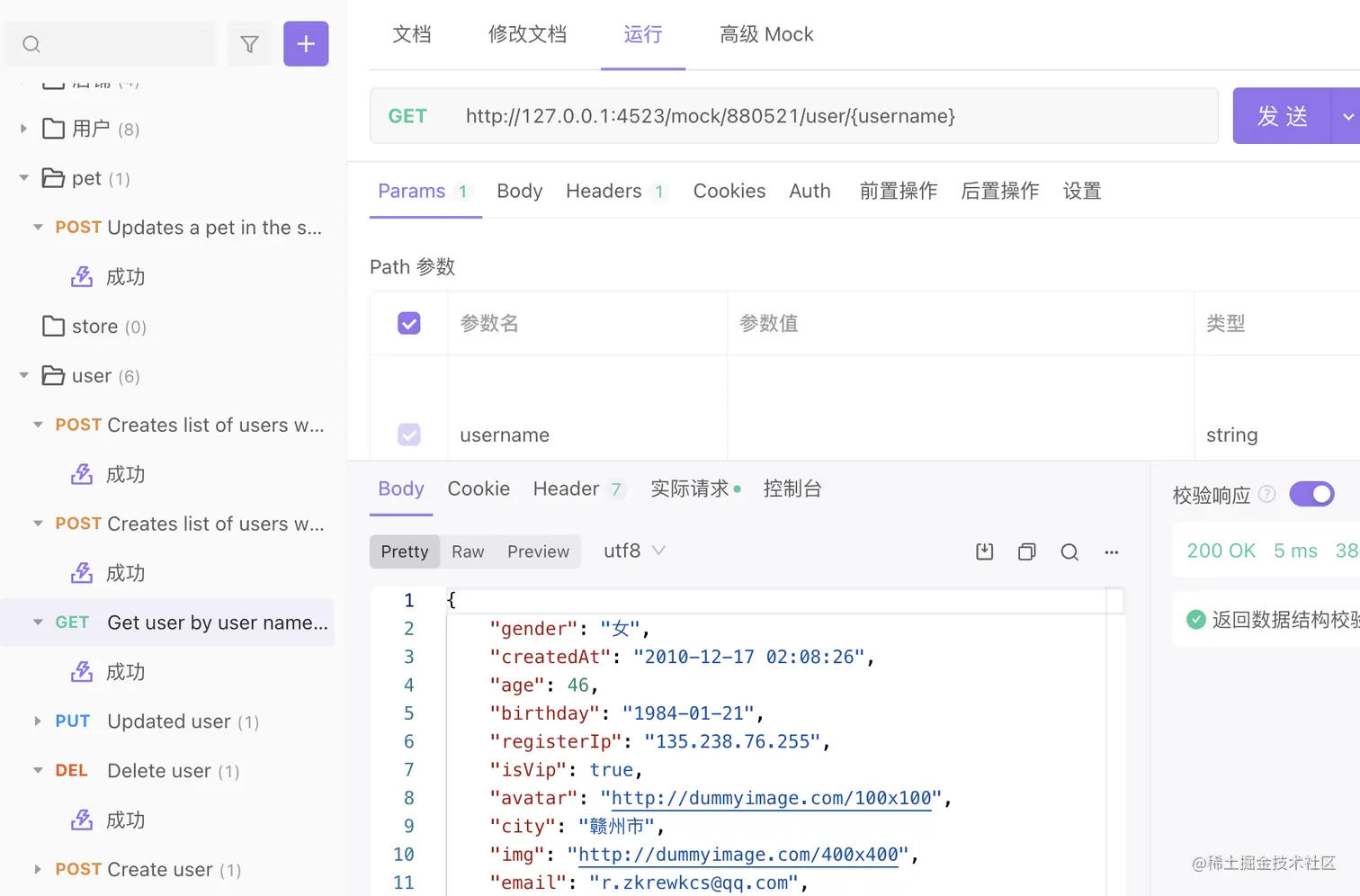 WX20220519-152347@2x.png