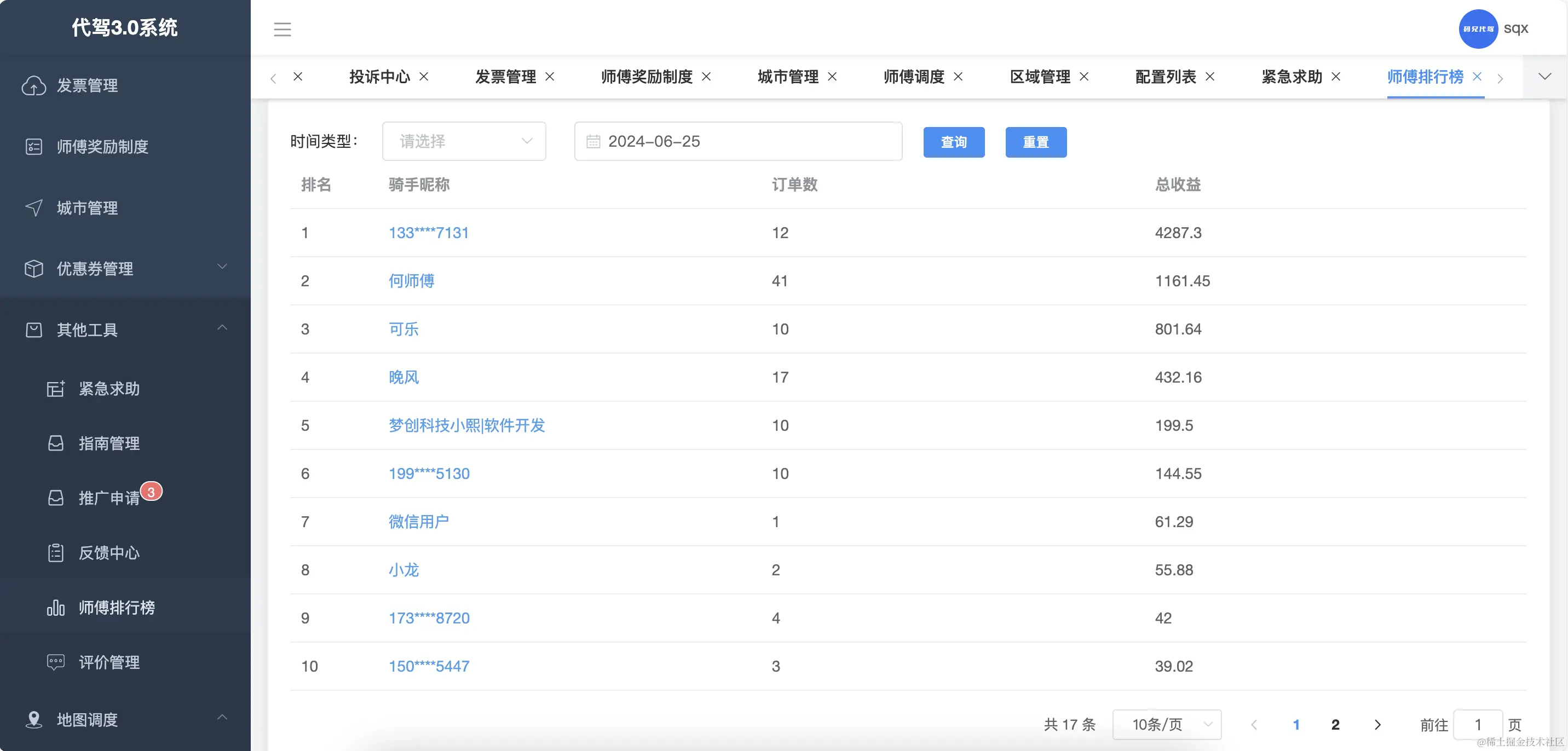 WX20240625-104406@2x.png