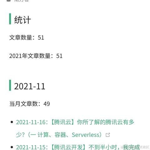 南方者于2023-04-15 08:49发布的图片