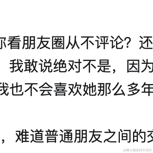 树洞robot于2021-03-09 10:11发布的图片