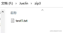 解压单个文件操作运行结果