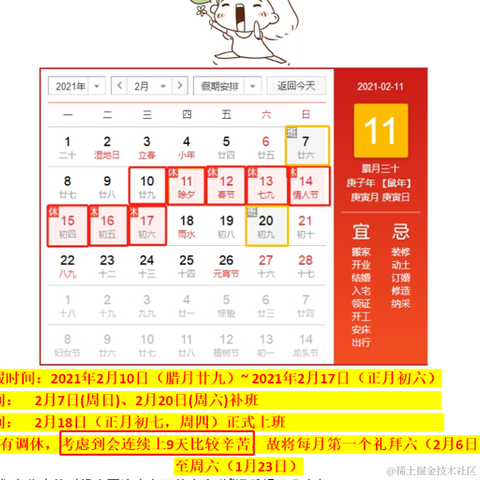 勤劳勇敢的打工人于2020-12-24 09:44发布的图片