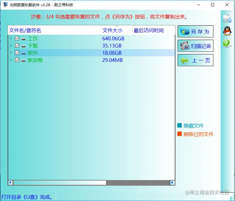 硬盘在磁盘管理中显示没有初始化寻回文件方案 