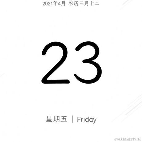 月余丶疫尽去于2021-04-23 09:56发布的图片